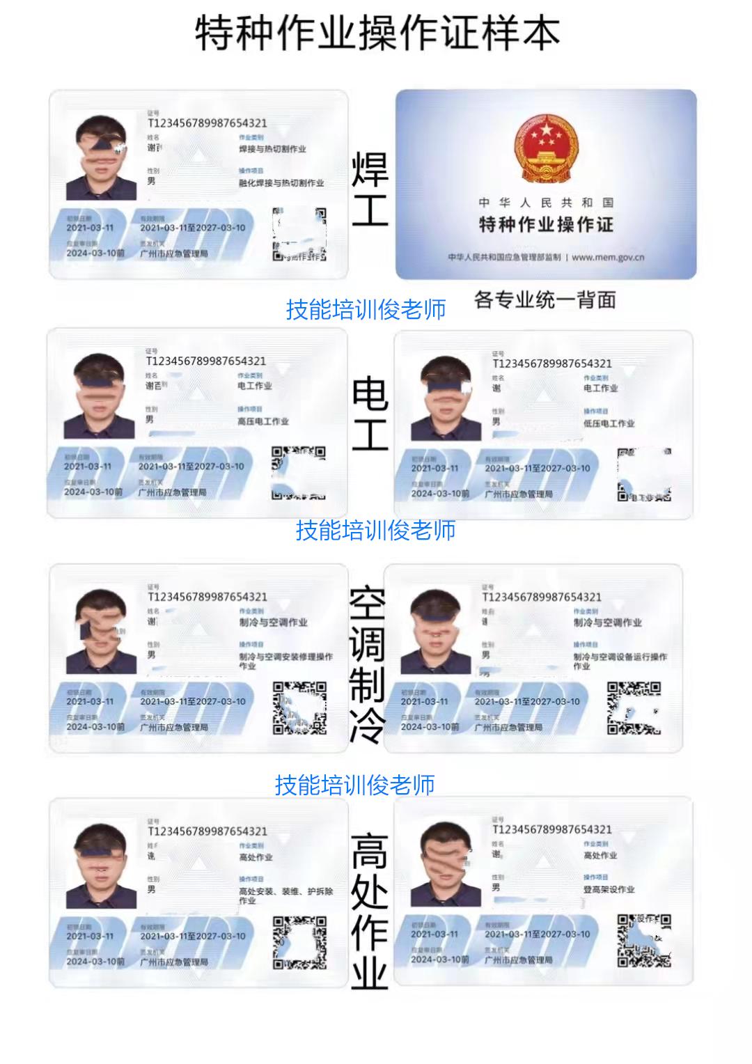 广州电工招聘最新消息更新！