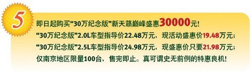 南京车市最新降价信息，科技重塑驾驶体验，引领生活潮流