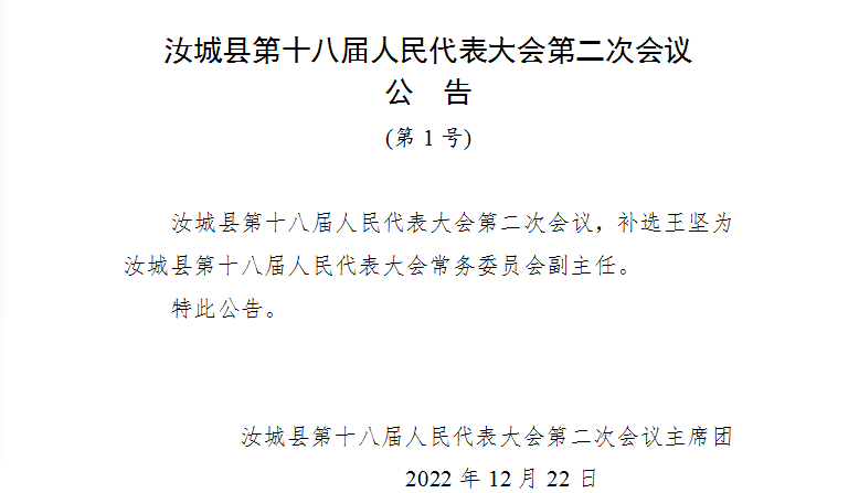 汝城钟玉龙最新调令，自然美景探索之旅的鼓舞人心之旅