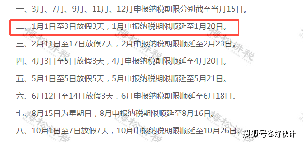 最新地税政策下的日常生活温馨解读