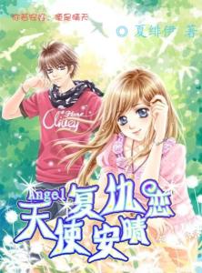 科技之巅，聿天使最新小说——未来生活的新篇章