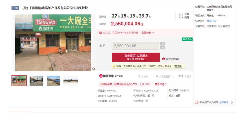 日照最新拍卖公告，变化中的自信与成长之路