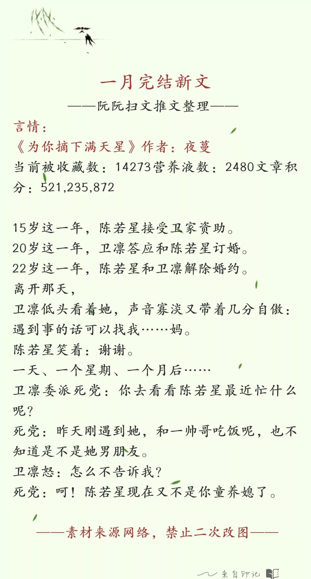 夜蔓最新完结小说，探索自然美景的旅行，寻找内心的平和之旅