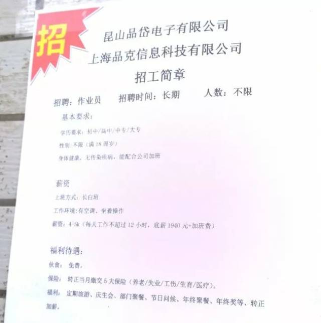 昆山丝印招聘最新动态，引领科技潮流，开启智能生活新篇章