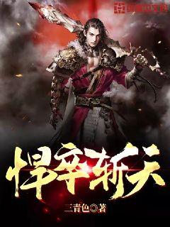 不败天骄，高科技巅峰之作，改变生活的力量