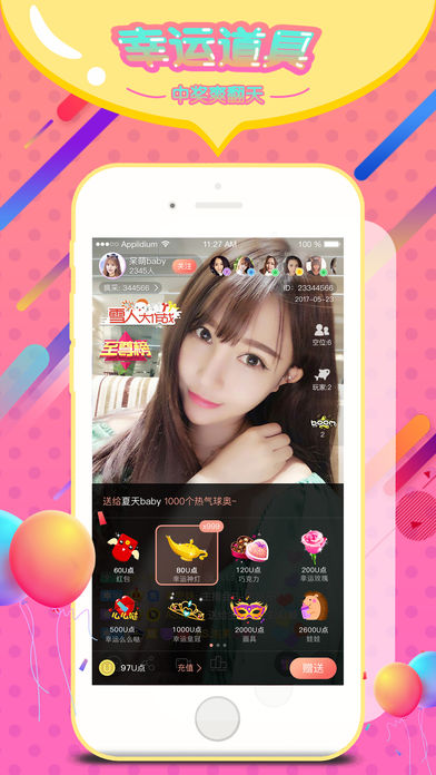 iOS直播盛宴，最新福利平台温馨相伴的故事