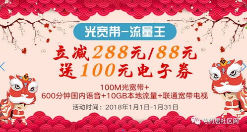 🔥抚顺联通宽带最新资费超详解！