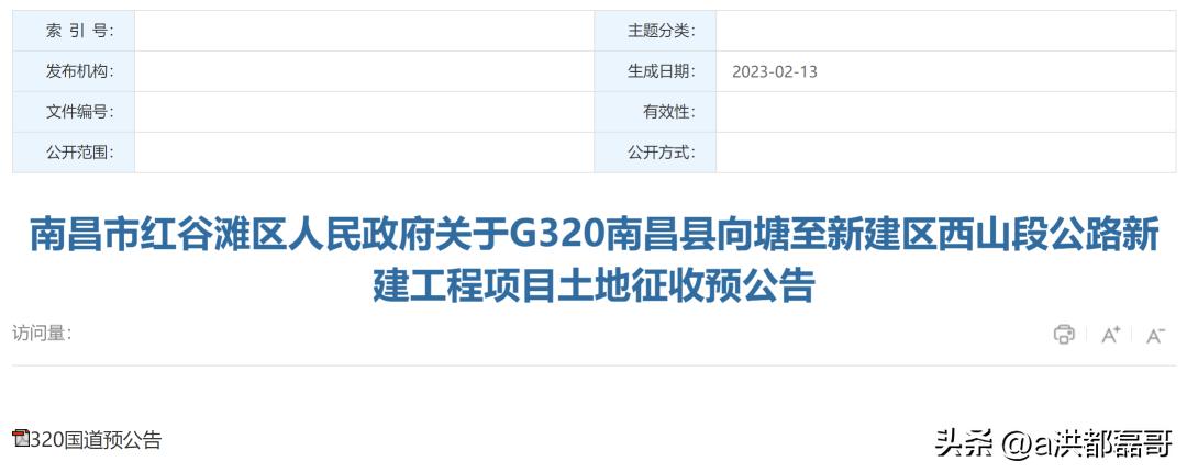 公路征地最新补偿价格，时代背景下的公平考量与进步之路