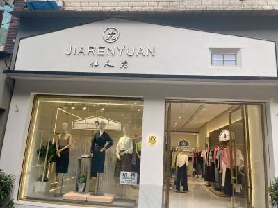 佳人苑最新款，时尚与内心的华丽蜕变之旅