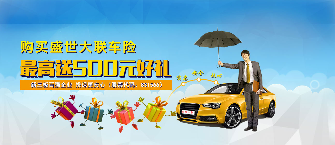 大地车险最新优惠，拥抱未来风险，自信成就新篇章！