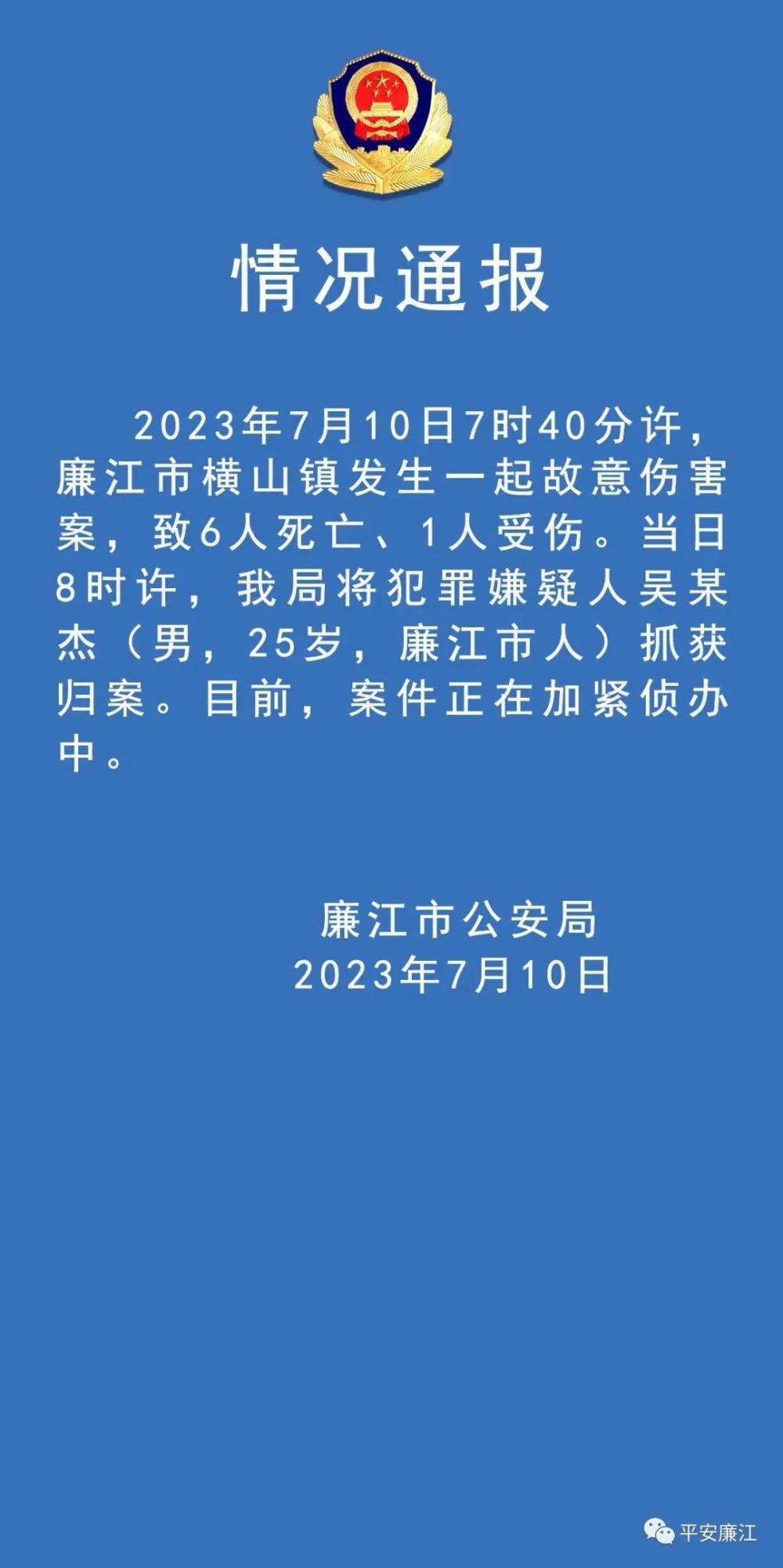 廉江之夜车祸实录，巨响牵动人心