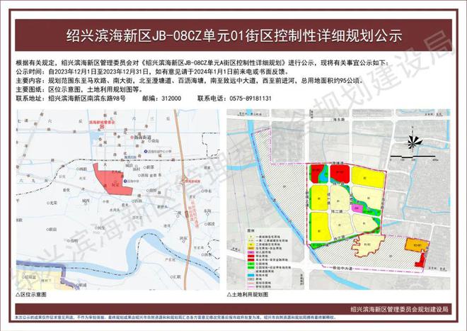 2024德惠最新动迁规划详解，步骤指南与动态更新