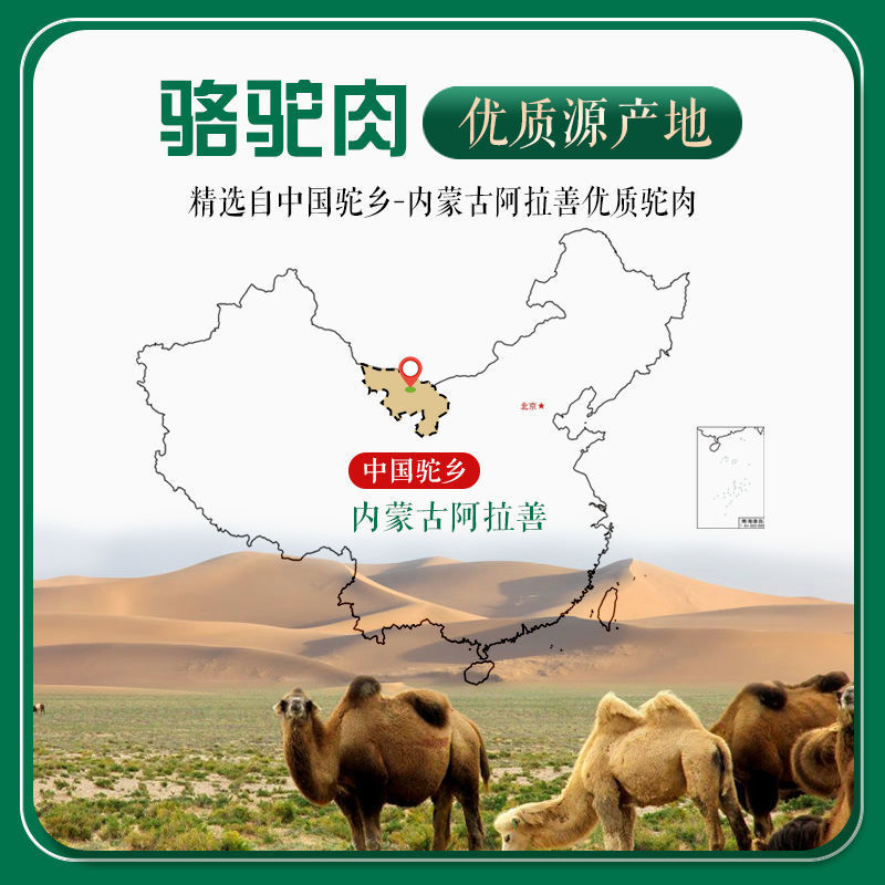 骆驼肉价格最新报价,骆驼肉价格最新报价与一段温馨的友情故事