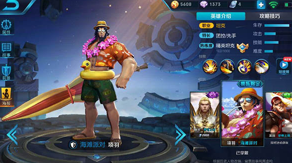 王者项羽最新出装指南 2024版,日常趣事与友情的纽带