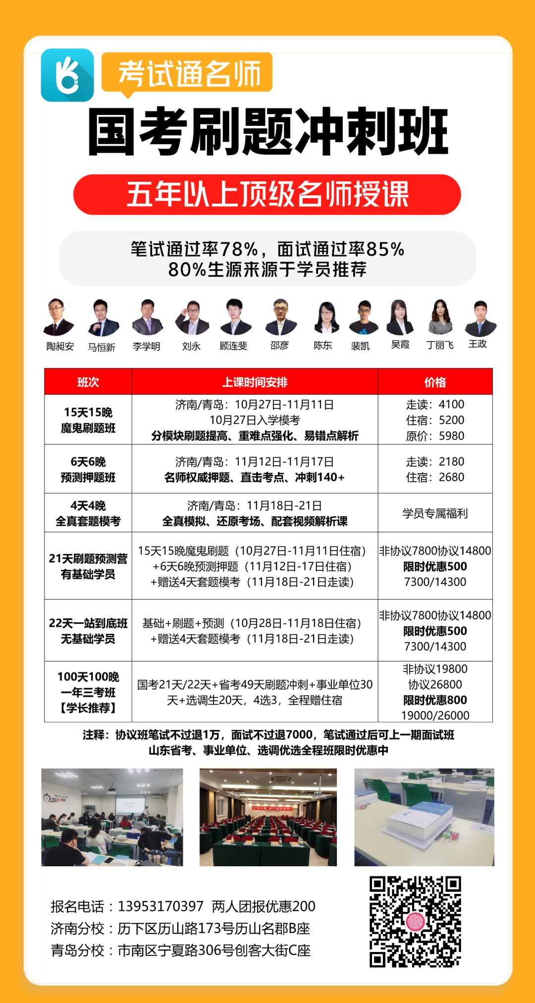 青岛莱西最新招工信息汇总📢🎉