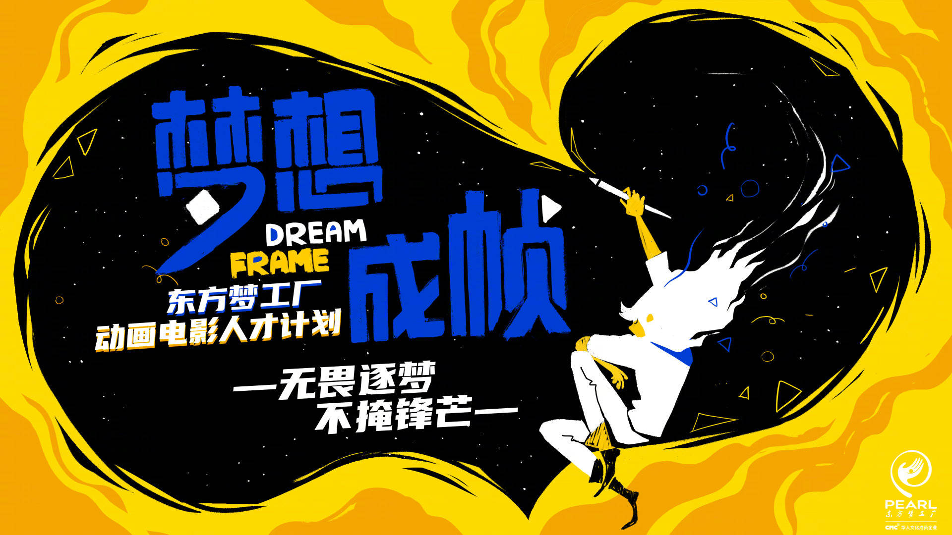 东方梦工厂,奇幻世界之旅的最新章节揭秘