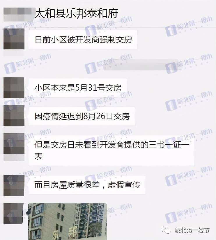 太和乐邦金地最新动态更新，项目进展与最新资讯