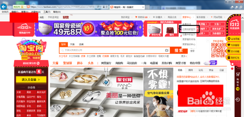 淘宝网最新版使用指南，轻松完成购物任务攻略