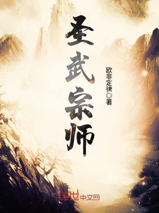 蜕变中的自信与成就感，武极宗师最新章节