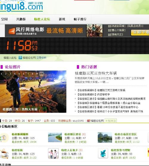 青青草论坛首页最新，历程、影响与地位的追溯