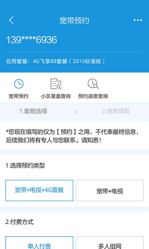 福建移动app最新版，探索自然美景，重拾内心的宁静之旅