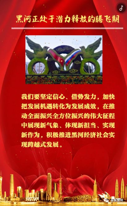 龙江快讯，黑河最新招聘动态速递