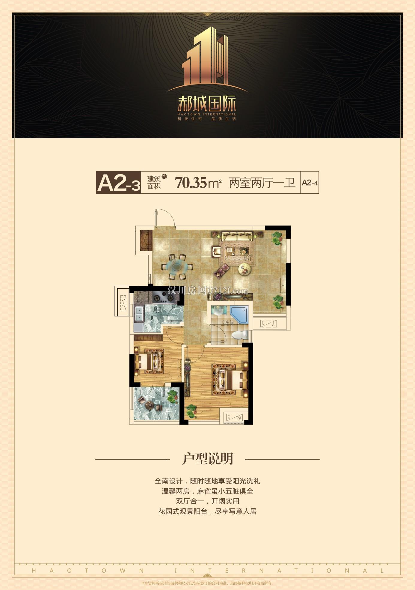 汉川郝城国际最新动态更新，关注最新发展资讯