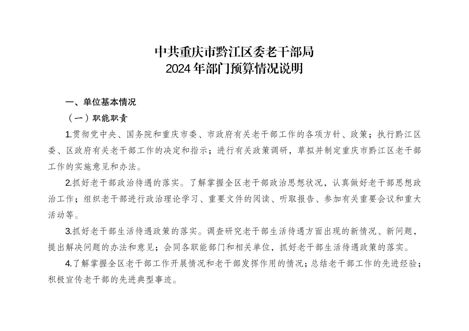 南川最新干部调整2024，自然美景背后的探索之旅