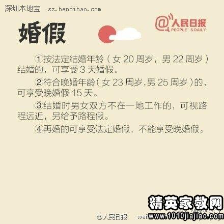 最新探亲假规定，变革中的自信与成就，共同开启学习之旅