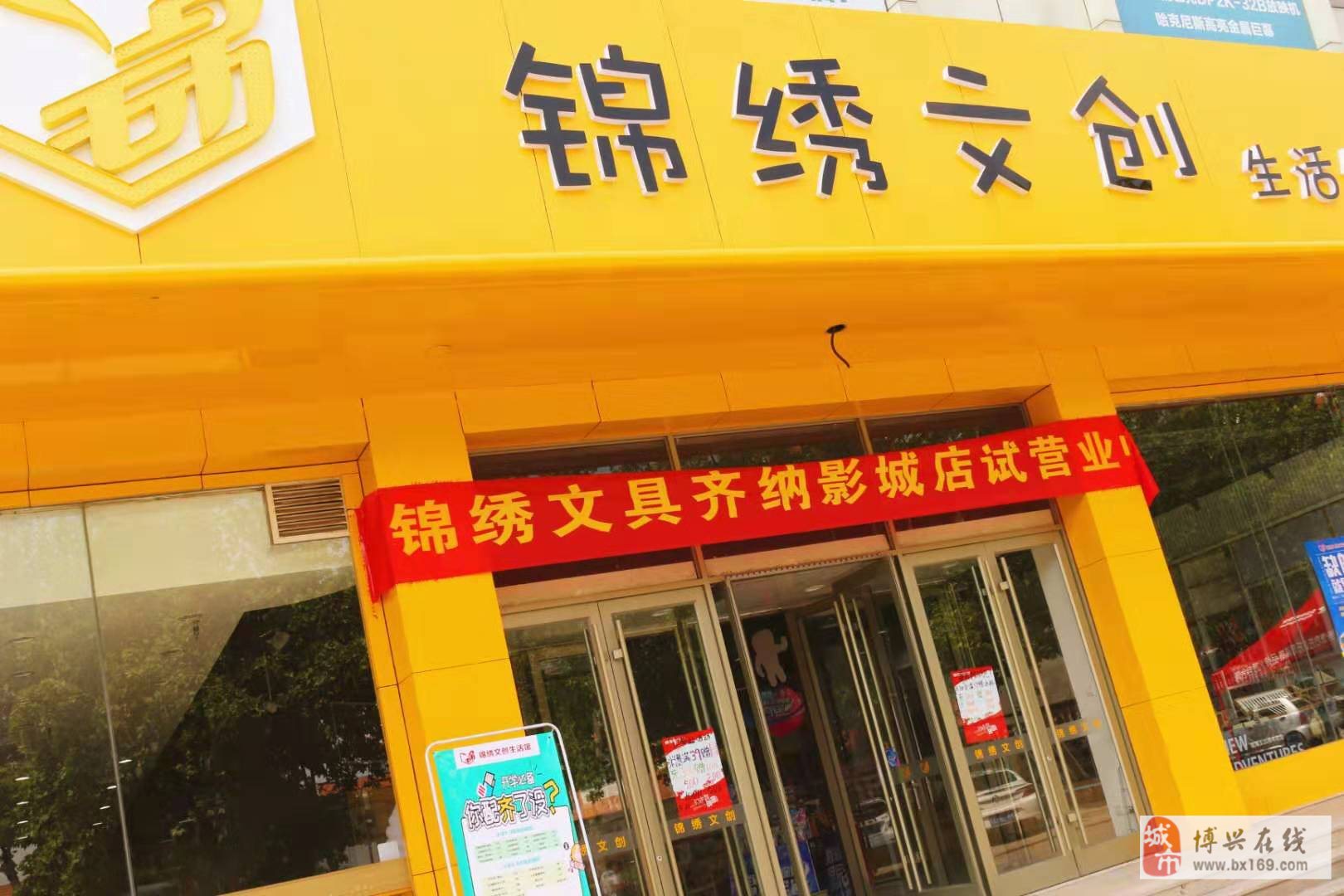 文具厂最新招聘,开启文具厂的奇妙职业之旅