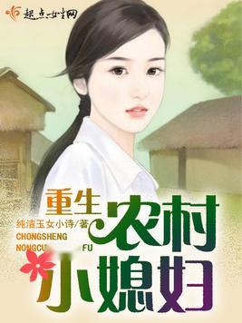 重生首长小媳妇的科技生活，最新产品介绍