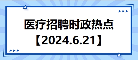 2024惠民最新招聘信息，与时代共舞的职业发展机会
