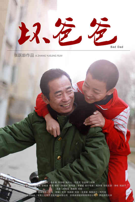 科技巨献重塑生活体验，坏爸爸佳佳最新章节