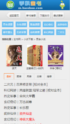 圣虚最新章节一网打尽，下载TXT最新下载