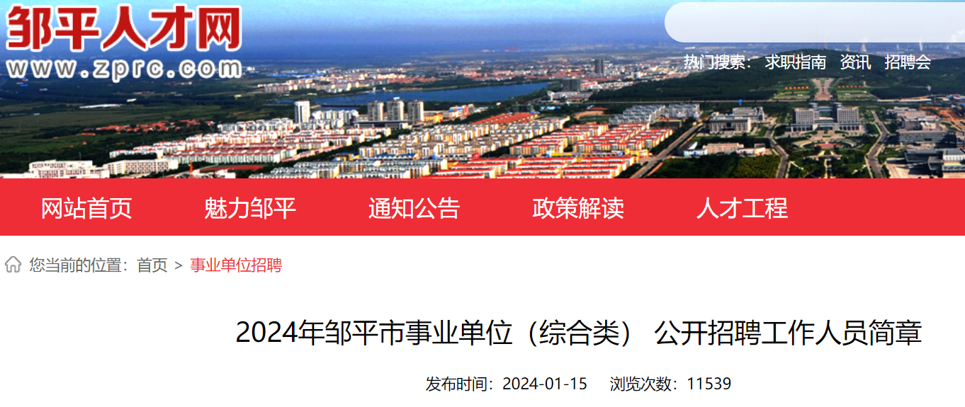 环境监测设备 第376页