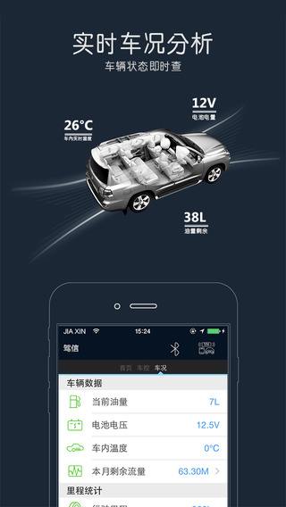 车智享最新版，满载友情的温馨旅程