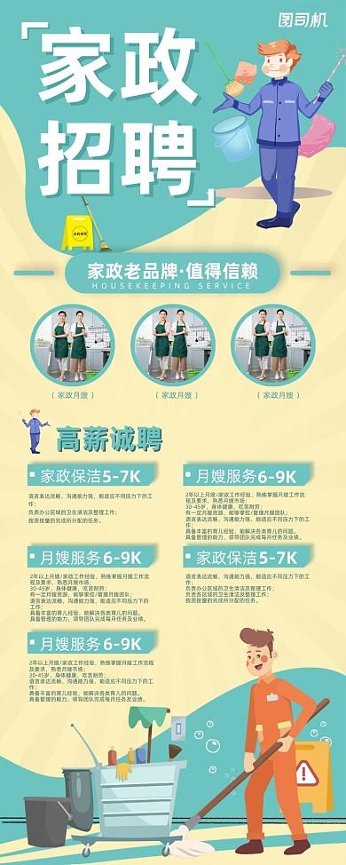 洛阳家政最新招聘信息概览，寻找专业家政人才！