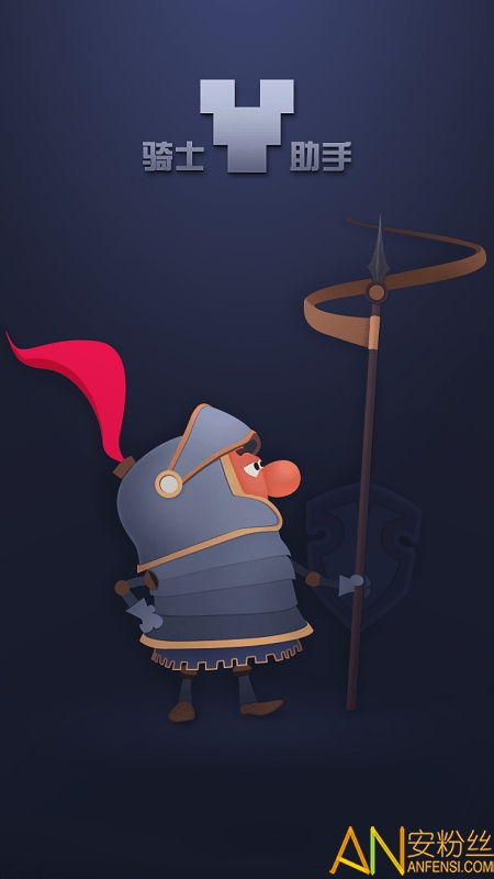骑士助手最新版下载，探讨与观点分析指南