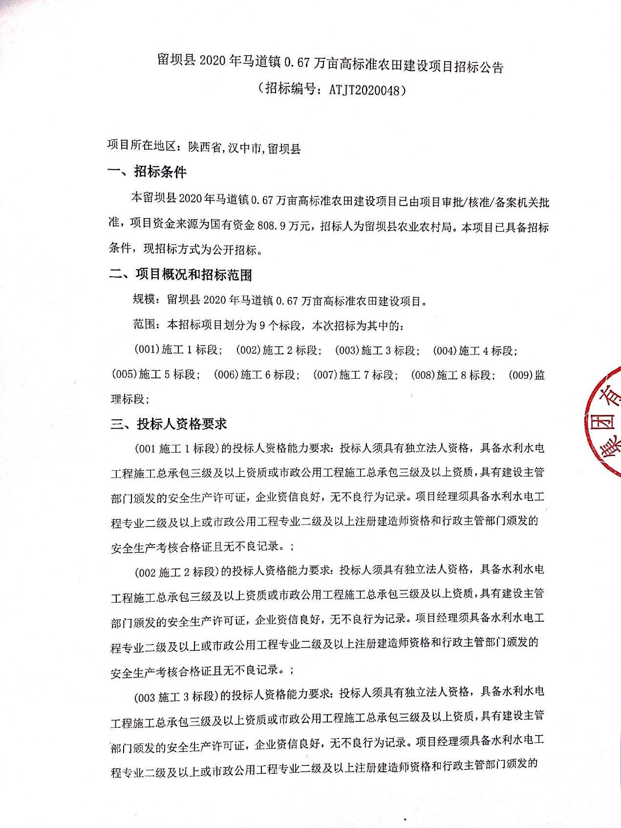 房县招投标网最新公告发布，最新招投标信息汇总