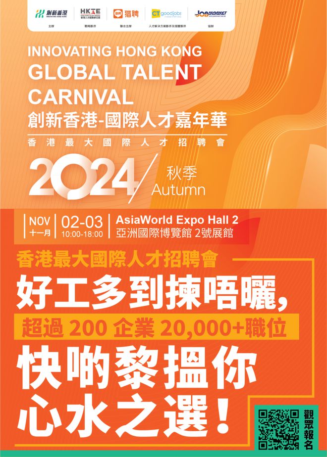 香港最新招聘信息，时代脉搏与职业发展舞台的交汇点