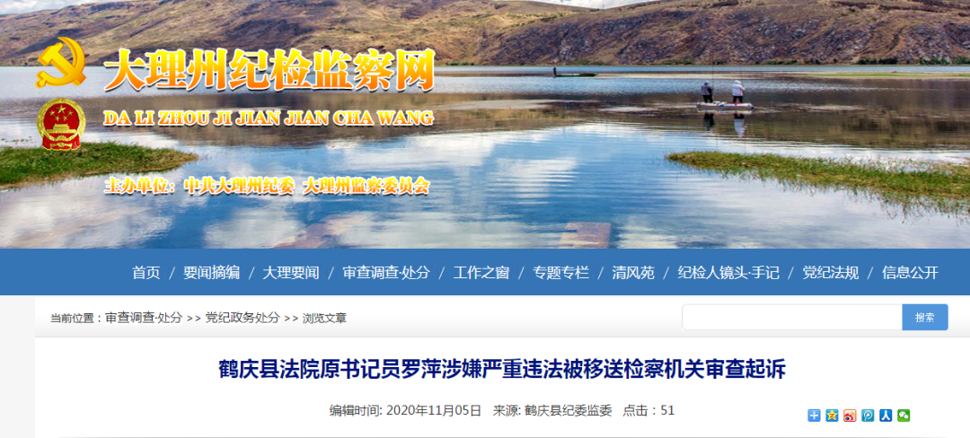 大理鹤庆最新新闻报道