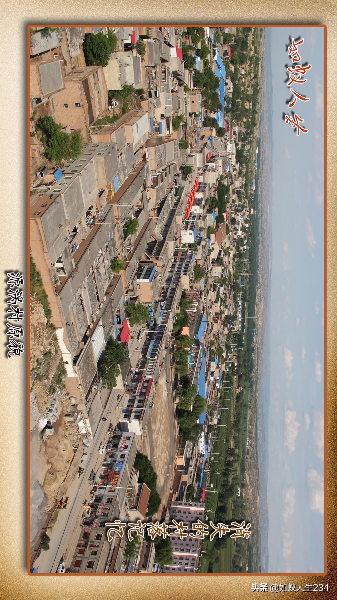 榆次源涡村最新动态揭秘，发展更新一览无余