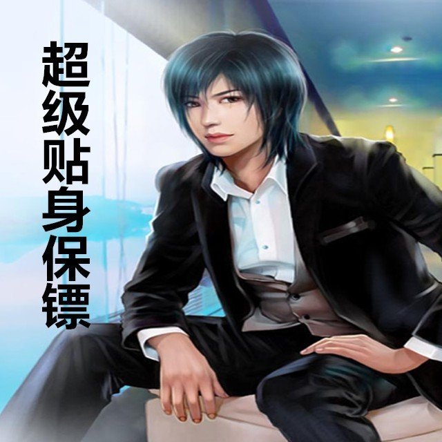 隐身保镖张易全集最新，日常与友情的温暖