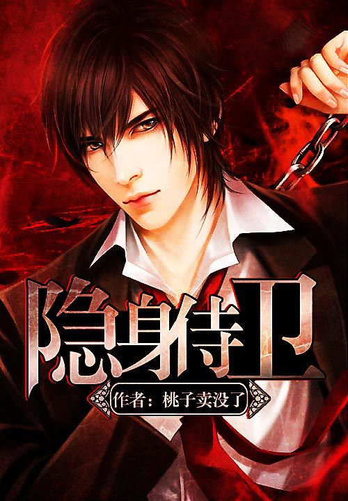 隐身保镖张易全集最新,日常与友情的温暖