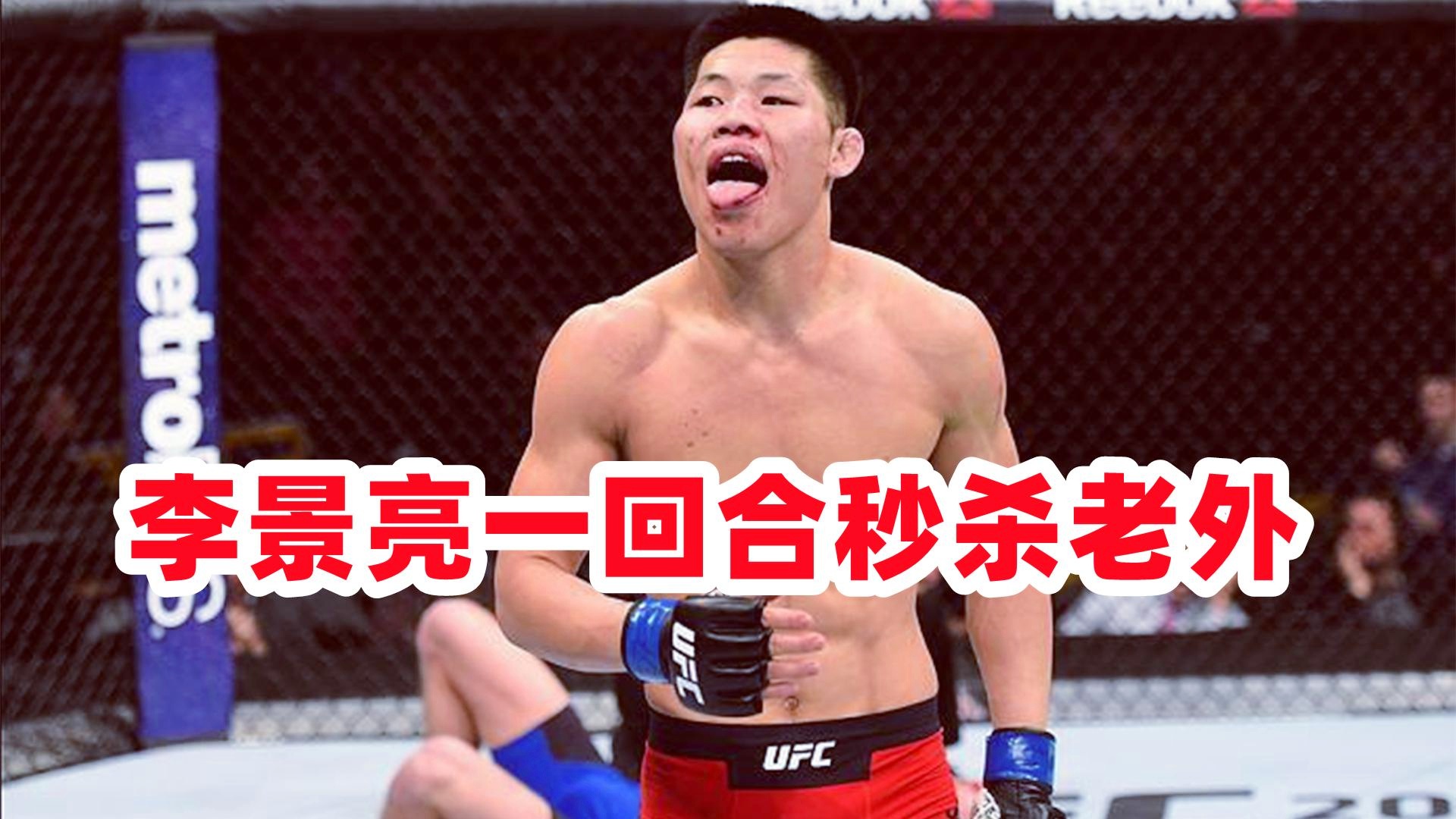 李景亮最新比赛直播，科技与激情的碰撞