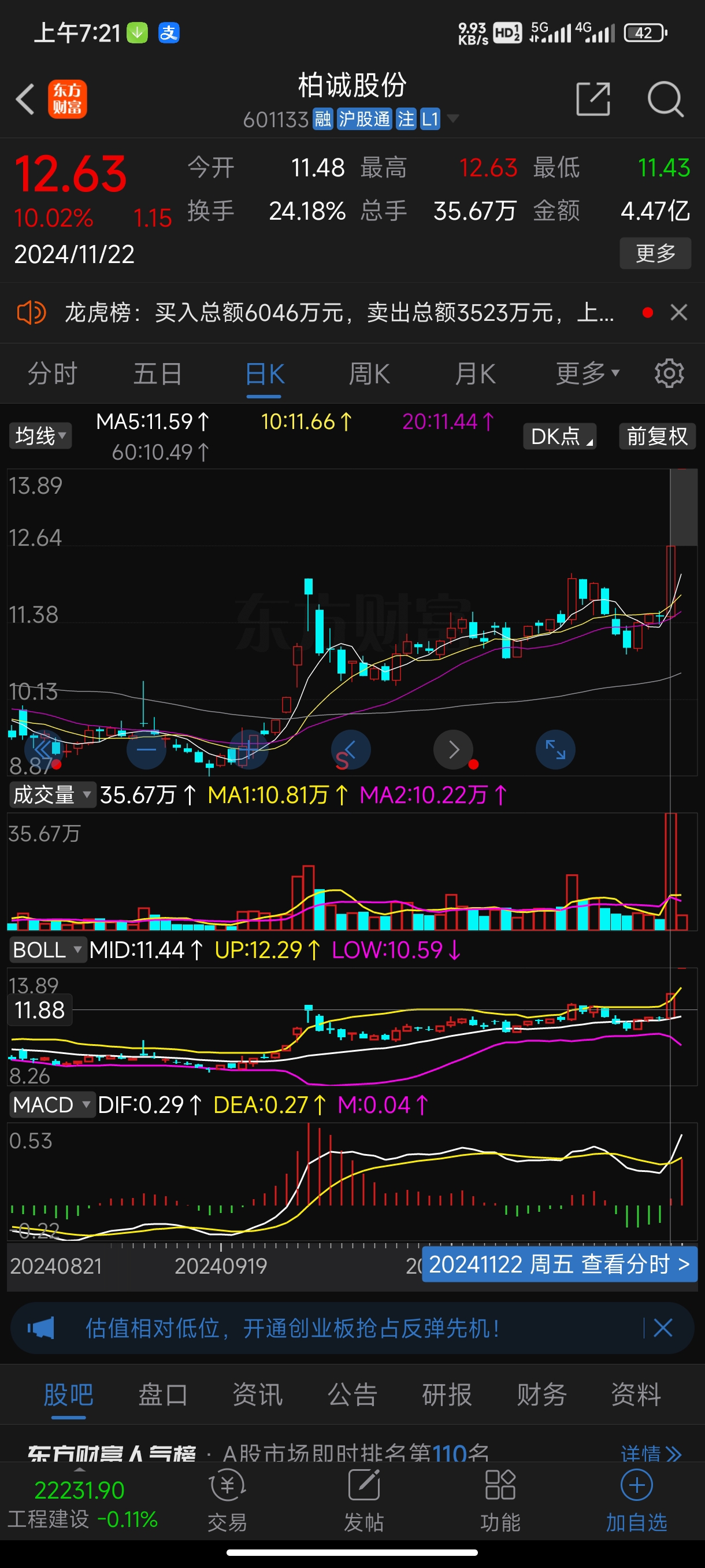积成电子最新股价及查询步骤指南