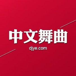 科技新品重塑生活体验,最新平四舞曲引领潮流风尚