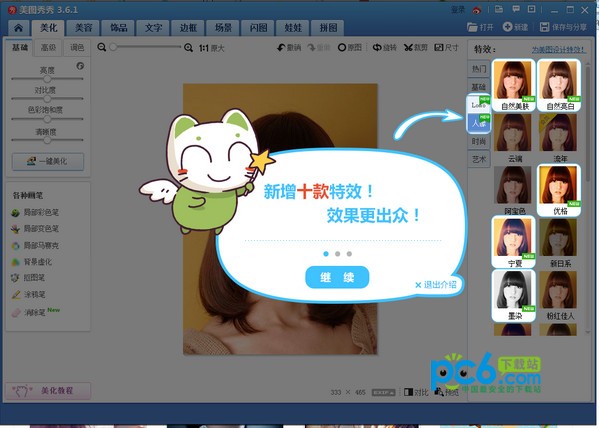 美图秀秀引领时代潮流，2024最新图片处理功能重磅更新！