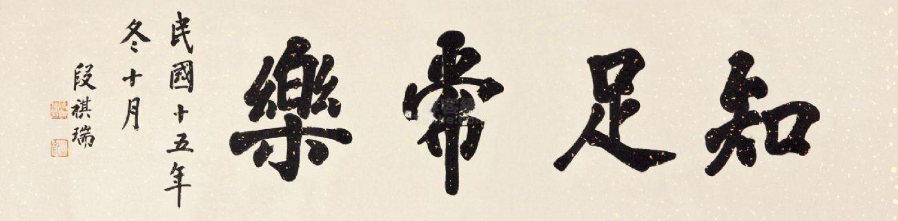 段祺瑞的日常新篇章，旧时光的友情与温馨记忆