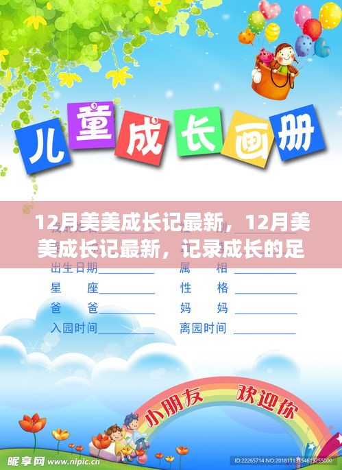 科技巅峰之作引领未来生活新潮流,最新成长趋势报告出炉